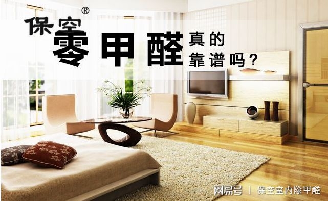 室內(nèi)除甲醛的有效方法，5種科學有效的室內(nèi)除甲醛方法 行業(yè)新聞 第4張