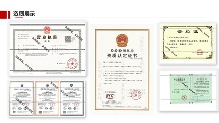 結(jié)構(gòu)加固資質(zhì)認(rèn)證流程，建筑結(jié)構(gòu)加固資質(zhì)認(rèn)證全流程詳解 行業(yè)新聞 第4張