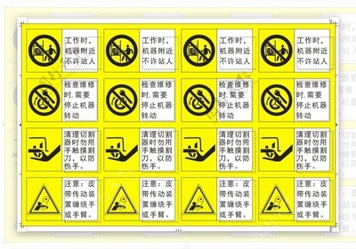 施工現(xiàn)場(chǎng)安全標(biāo)志維護(hù)流程，施工現(xiàn)場(chǎng)安全標(biāo)志日常檢查與維護(hù)標(biāo)準(zhǔn)流程，施工現(xiàn)場(chǎng)安全標(biāo)志日常檢查與維護(hù)標(biāo)準(zhǔn)流程 行業(yè)新聞 第2張