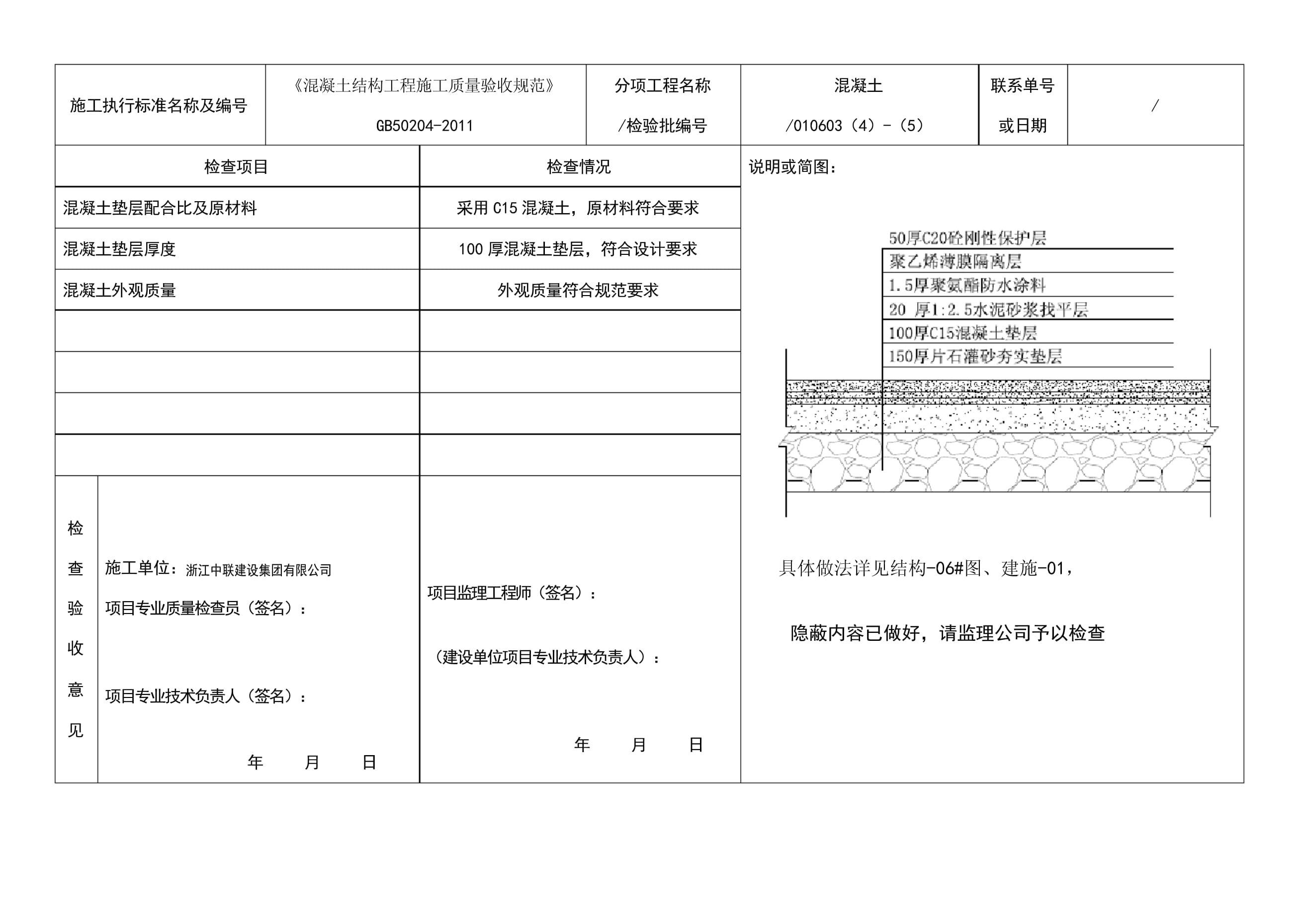 施工材料質(zhì)量檢測的標準流程，施工材料質(zhì)量檢測的標準流程與規(guī)范 行業(yè)新聞 第4張