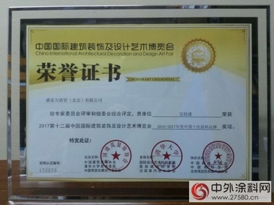 水性漆環(huán)保認證標準查詢，水性漆環(huán)保認證標準查詢指南 行業(yè)新聞 第4張