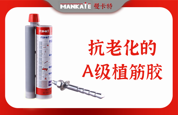 植筋加固技術(shù)的驗收標(biāo)準(zhǔn)，植筋加固技術(shù)施工驗收標(biāo)準(zhǔn)詳解 行業(yè)新聞 第5張