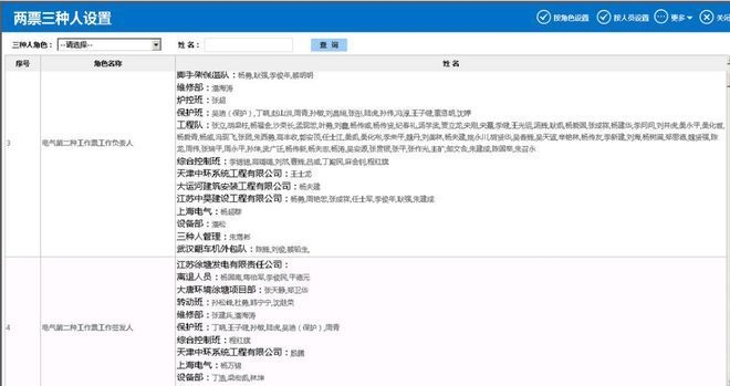 施工安全管理軟件推薦，2023年最佳施工安全管理軟件推薦，提升工地安全效率的必備工具 行業(yè)新聞 第6張