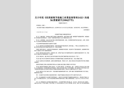 施工過程中的質(zhì)量監(jiān)督方法，施工質(zhì)量監(jiān)督的關(guān)鍵方法與實施策略 行業(yè)新聞 第5張