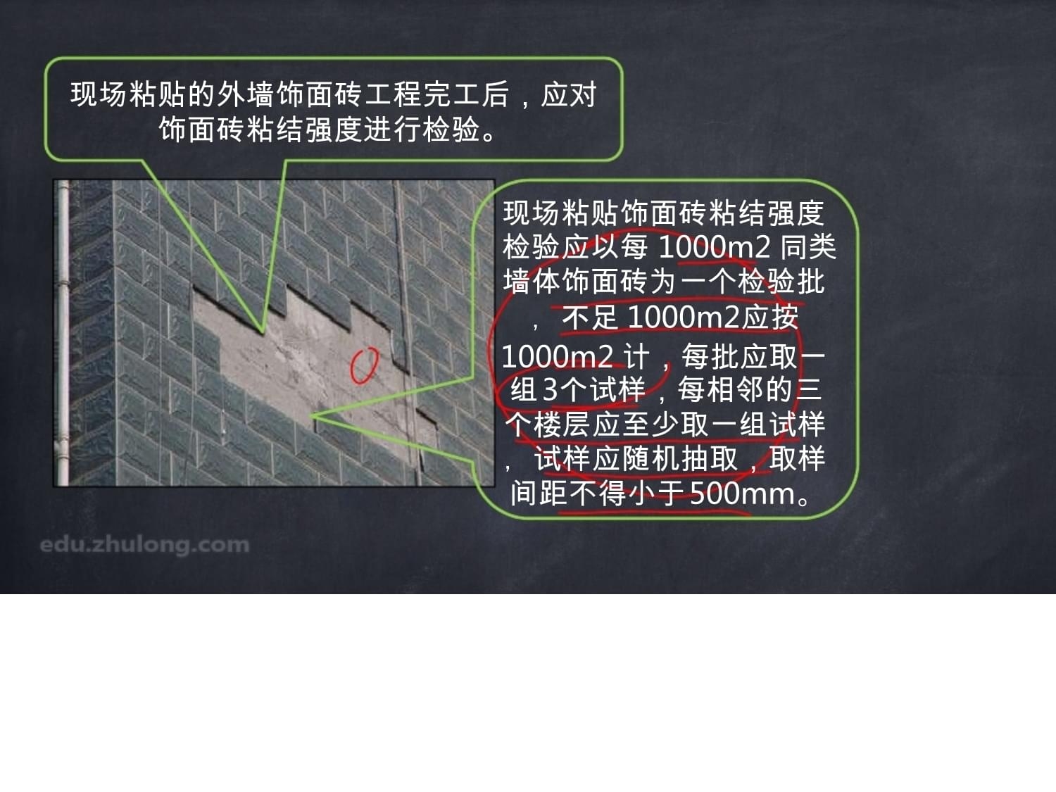 飾面磚粘結(jié)強(qiáng)度檢測的注意事項，飾面磚粘結(jié)強(qiáng)度檢測的關(guān)鍵注意事項，飾面磚粘結(jié)強(qiáng)度檢測的關(guān)鍵注意事項 行業(yè)新聞 第4張