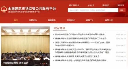 建筑監(jiān)管平臺查詢操作指南，建筑監(jiān)管平臺查詢操作指南 行業(yè)新聞 第3張