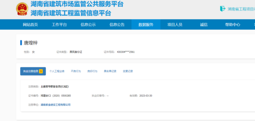 建筑監(jiān)管平臺查詢操作指南，建筑監(jiān)管平臺查詢操作指南 行業(yè)新聞 第2張