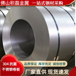 食品級(jí)白鋼板品牌推薦，食品級(jí)不銹鋼板十大品牌推薦 行業(yè)新聞 第3張