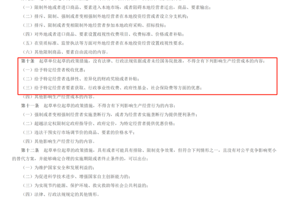 稅收?qǐng)@區(qū)返稅政策最新動(dòng)態(tài)，2024年稅收?qǐng)@區(qū)返稅政策最新調(diào)整與解讀 行業(yè)新聞 第2張