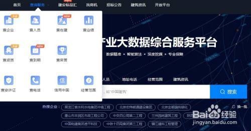 如何在線查詢加固資質(zhì)證書，如何在線查詢加固資質(zhì)證書，詳細步驟指南 行業(yè)新聞 第4張