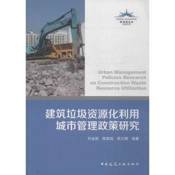 建筑垃圾資源化政策支持，建筑垃圾資源化利用的政策支持與實施路徑 行業(yè)新聞 第5張