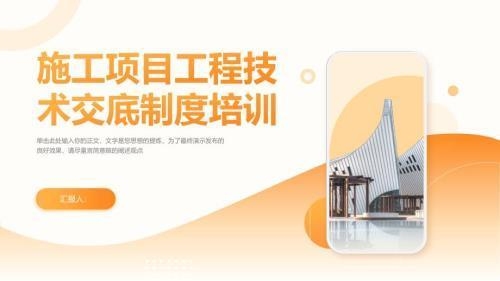 施工技術(shù)交底的法律效力探究，施工技術(shù)交底的法律效力分析 行業(yè)新聞 第6張