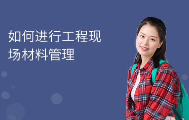 施工現(xiàn)場材料管理優(yōu)化，施工現(xiàn)場材料管理優(yōu)化策略與實踐，（注，若您有具體內(nèi)容方向或行業(yè)側重，可補充信息后為您調(diào)整標題針對性） 行業(yè)新聞 第3張
