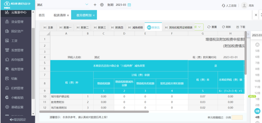 稅收優(yōu)惠政策下折舊策略?xún)?yōu)化，注，由于用戶(hù)未提供具體內(nèi)容，以上標(biāo)題是基于常見(jiàn)財(cái)稅主題生成的通用示例。若需更精準(zhǔn)的標(biāo)題，建議補(bǔ)充以下信息，，政策類(lèi)型（如高新技術(shù)企業(yè)/小微企業(yè)稅收優(yōu)惠），行業(yè)特征（如制造業(yè)/科技企業(yè)），優(yōu)化方向（如稅負(fù)最小化/現(xiàn)金流優(yōu)化），研究維度（如實(shí)證分析/模型構(gòu)建），例如補(bǔ)充信息后可能生成，，研發(fā)費(fèi)用加計(jì)扣除新政下科技企業(yè)加速折舊策略的稅盾效應(yīng)研究 行業(yè)新聞 第2張
