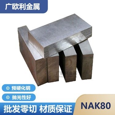 冷作模具鋼與其他材質(zhì)對(duì)比，冷作模具鋼與其他材質(zhì)的性能對(duì)比分析 行業(yè)新聞 第4張