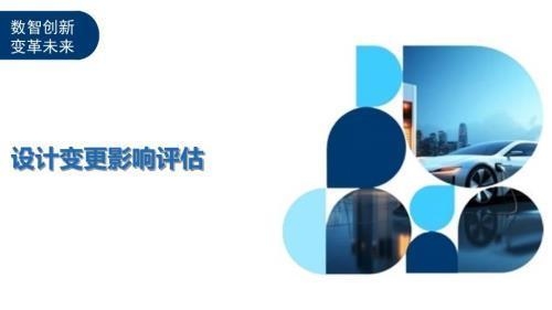 設(shè)計(jì)變更對(duì)工期影響評(píng)估，設(shè)計(jì)變更對(duì)工期影響評(píng)估 行業(yè)新聞 第3張