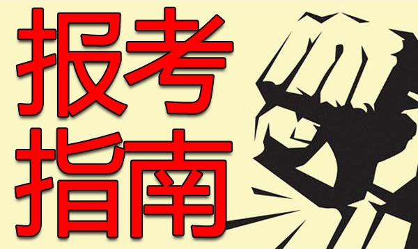 注冊(cè)結(jié)構(gòu)工程師考試指南，注冊(cè)結(jié)構(gòu)工程師考試指南，備考策略與核心要點(diǎn)解析，注冊(cè)結(jié)構(gòu)工程師考試指南，備考策略與核心要點(diǎn)解析 行業(yè)新聞 第2張