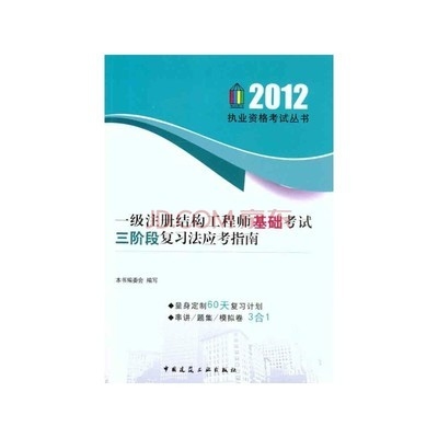 注冊(cè)結(jié)構(gòu)工程師考試指南，注冊(cè)結(jié)構(gòu)工程師考試指南，備考策略與核心要點(diǎn)解析，注冊(cè)結(jié)構(gòu)工程師考試指南，備考策略與核心要點(diǎn)解析 行業(yè)新聞 第6張