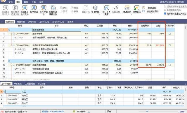 建筑加固預(yù)算編制軟件推薦，2023年最佳建筑加固預(yù)算編制軟件推薦 行業(yè)新聞 第4張