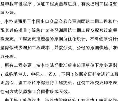 設(shè)計(jì)變更流程及費(fèi)用計(jì)算，設(shè)計(jì)變更流程優(yōu)化與費(fèi)用核算指南 行業(yè)新聞 第6張