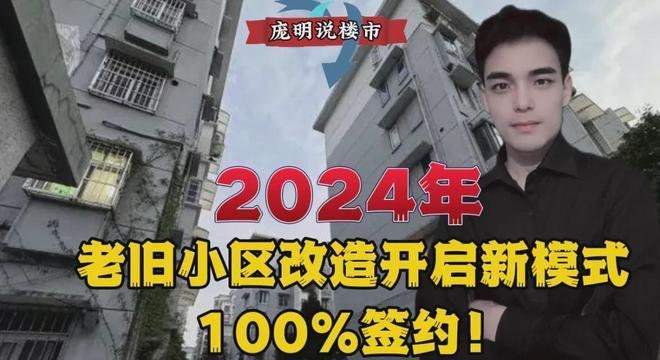 老舊樓宇改造升級(jí)的案例分析，老舊樓宇改造升級(jí)的成功實(shí)踐與經(jīng)驗(yàn)啟示 行業(yè)新聞 第3張