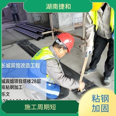 粘鋼加固后的耐久性研究，粘鋼加固結(jié)構(gòu)的耐久性分析與評估，粘鋼加固結(jié)構(gòu)的耐久性研究與評估 行業(yè)新聞 第5張
