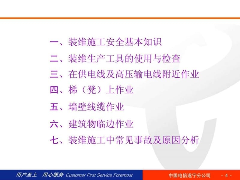 施工人員安全培訓(xùn)的有效方式，提升施工安全，高效人員培訓(xùn)策略與實(shí)踐 行業(yè)新聞 第6張