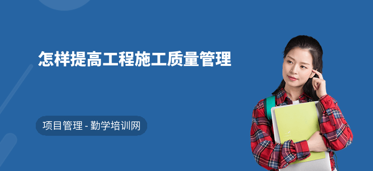 施工質(zhì)量提升的技術(shù)方法，施工質(zhì)量提升的關(guān)鍵技術(shù)方法與實(shí)踐策略 行業(yè)新聞 第5張