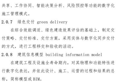 綠色建筑施工管理策略，綠色建筑施工管理的關(guān)鍵策略與實(shí)踐路徑 行業(yè)新聞 第2張