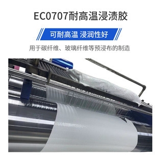 耐高溫碳纖維浸漬膠特性，耐高溫碳纖維浸漬膠的特性與應(yīng)用分析 行業(yè)新聞 第2張