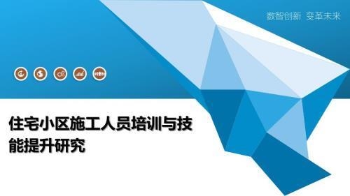 施工人員技能培訓(xùn)的最新趨勢，2024年施工人員技能培訓(xùn)的五大創(chuàng)新趨勢 行業(yè)新聞 第3張
