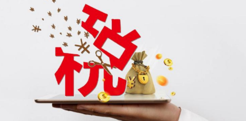 稅務(wù)籌劃對企業(yè)管理有何影響？稅務(wù)籌劃對企業(yè)管理的影響與作用分析 行業(yè)新聞 第6張