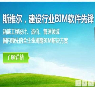 斯維爾算量軟件官方報(bào)價(jià)查詢，斯維爾算量軟件官方報(bào)價(jià)查詢指南 行業(yè)新聞 第4張