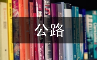 如何在加固設計中實現(xiàn)節(jié)能減排？加固設計中節(jié)能減排的關鍵技術與實踐策略 行業(yè)新聞 第2張