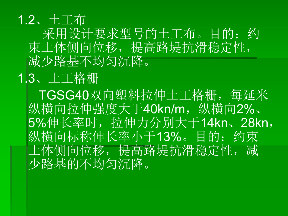 軟土地基加固效果評估，軟土地基加固效果評估方法研究 行業(yè)新聞 第4張