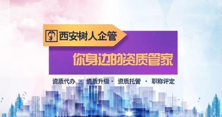 建筑企業(yè)資質(zhì)等級劃分，建筑企業(yè)資質(zhì)等級劃分標(biāo)準(zhǔn)及要求詳解 行業(yè)新聞 第3張