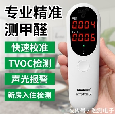 如何校準甲醛檢測儀，甲醛檢測儀校準步驟與方法指南 行業(yè)新聞 第5張