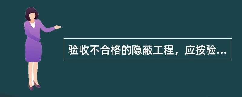 隱蔽工程驗(yàn)收常見(jiàn)問(wèn)題及處理，隱蔽工程驗(yàn)收常見(jiàn)問(wèn)題及解決方案 行業(yè)新聞 第6張