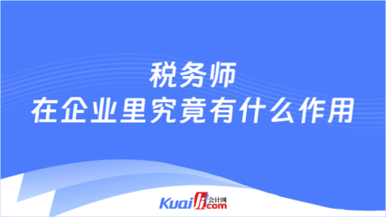 稅務(wù)籌劃如何降低企業(yè)法律風(fēng)險？企業(yè)稅務(wù)籌劃中的法律風(fēng)險防范策略 行業(yè)新聞 第5張