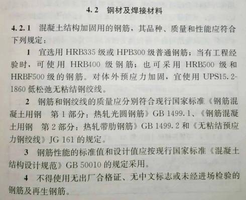 粘鋼加固結(jié)構(gòu)的日常維護(hù)要點(diǎn)，粘鋼加固結(jié)構(gòu)的日常維護(hù)要點(diǎn)與注意事項(xiàng) 行業(yè)新聞 第5張