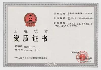 施工總承包特級(jí)資質(zhì)要求，施工總承包特級(jí)資質(zhì)申報(bào)條件及標(biāo)準(zhǔn)詳解 行業(yè)新聞 第4張