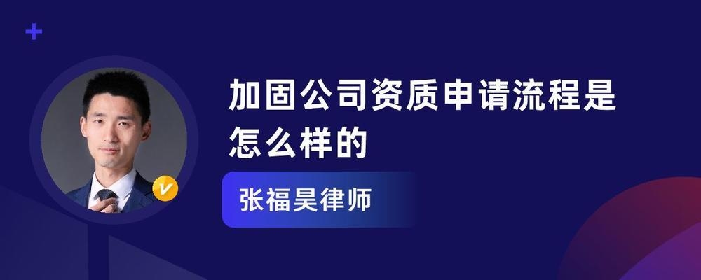 建筑加固設(shè)計(jì)資質(zhì)合規(guī)指南，建筑加固設(shè)計(jì)資質(zhì)合規(guī)指南，標(biāo)準(zhǔn)、流程與要點(diǎn)解析 行業(yè)新聞 第4張