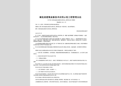 施工新技術(shù)應(yīng)用案例研究，施工新技術(shù)應(yīng)用案例分析與實踐探討 行業(yè)新聞 第4張