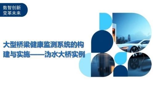 橋梁健康監(jiān)測系統(tǒng)的成本效益分析，橋梁健康監(jiān)測系統(tǒng)的成本效益分析與優(yōu)化策略 行業(yè)新聞 第3張