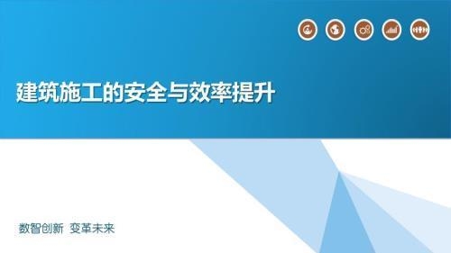施工現(xiàn)場(chǎng)安全管理創(chuàng)新方法，施工現(xiàn)場(chǎng)安全管理創(chuàng)新方法與實(shí)踐策略 行業(yè)新聞 第4張