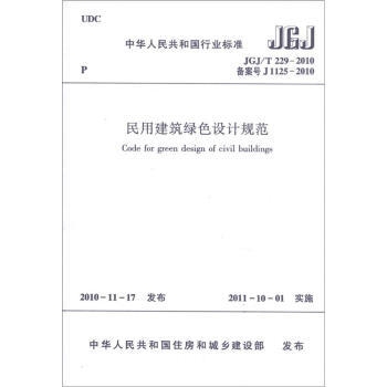 綠色建筑設(shè)計(jì)規(guī)范最新動(dòng)態(tài)，2023年綠色建筑設(shè)計(jì)規(guī)范最新修訂要點(diǎn)解析 行業(yè)新聞 第4張