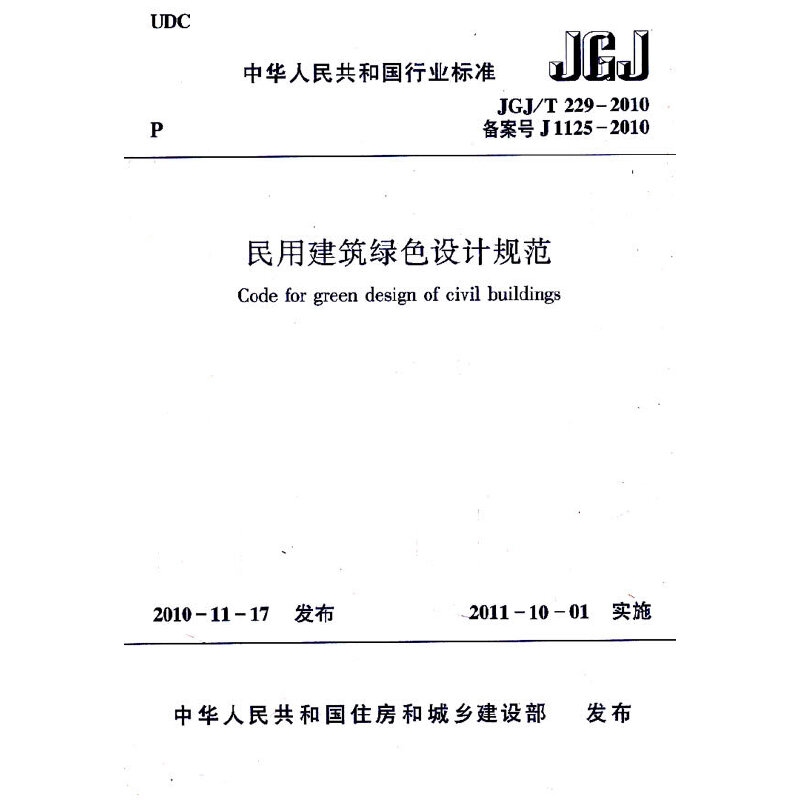 綠色建筑設(shè)計(jì)規(guī)范最新動(dòng)態(tài)，2023年綠色建筑設(shè)計(jì)規(guī)范最新修訂要點(diǎn)解析 行業(yè)新聞 第6張