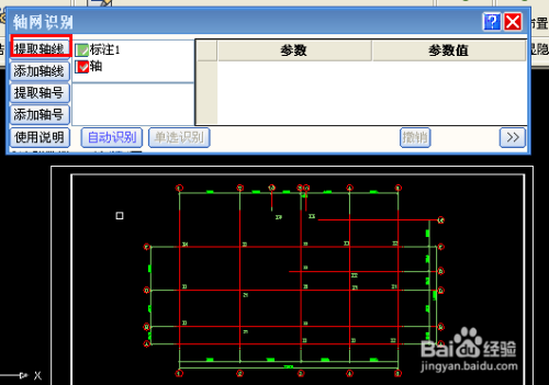 斯維爾三維算量軟件操作指南，斯維爾三維算量軟件操作指南 行業(yè)新聞 第4張