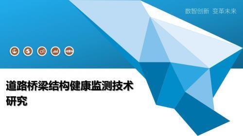 結(jié)構(gòu)健康監(jiān)測技術(shù)的成本效益分析，結(jié)構(gòu)健康監(jiān)測技術(shù)的成本效益分析與優(yōu)化策略研究，（注，若需更簡潔或側(cè)重特定方向，可調(diào)整為如SHM技術(shù)全生命周期成本效益評估 或 橋梁結(jié)構(gòu)健康監(jiān)測系統(tǒng)的經(jīng)濟(jì)性分析 等變體，請根據(jù)實際內(nèi)容選用。） 行業(yè)新聞 第4張