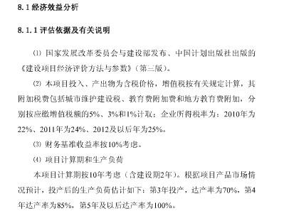 綠色加固技術(shù)的環(huán)保效益評(píng)估，綠色加固技術(shù)的環(huán)保效益評(píng)估，綠色加固技術(shù)的環(huán)保效益評(píng)估 行業(yè)新聞 第2張